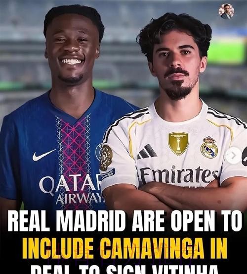 马卡:皇马明夏有意签下维蒂尼亚 球员身价近一亿